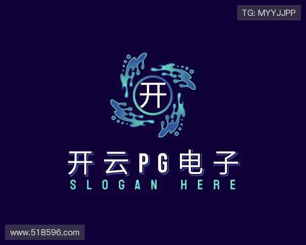 发掘开云pg电子